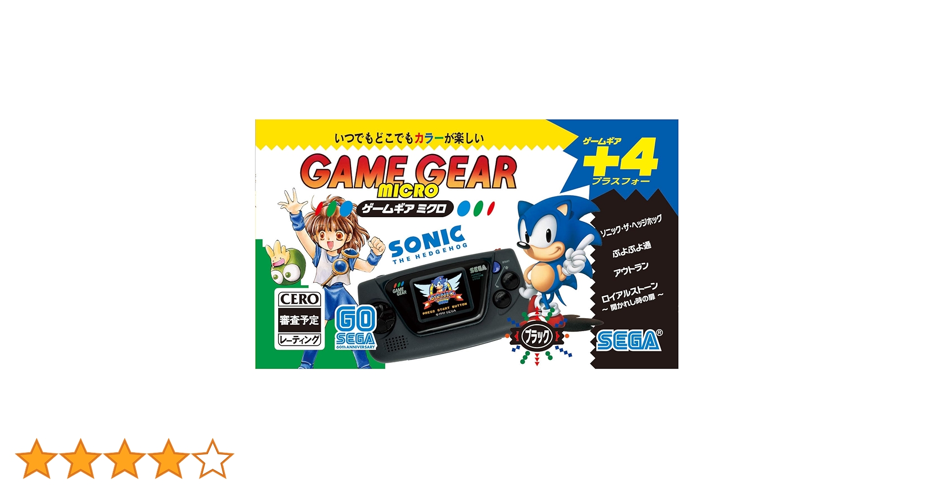 ゲームギアミクロ ブラック : Amazon.fr: Jeux vidéo ゲームギアミクロ ブラック : Amazon.fr: Jeux vidéo